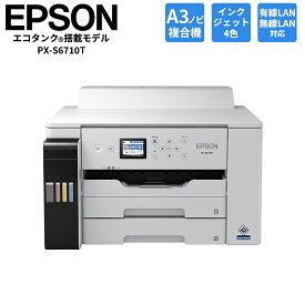 【8/10限定最大3000円OFFクーポン発行＆エントリーでP4倍！更に全商品ポイント3倍！】 Epson エプソン PX?S6710T エコタンク搭載 A3ノビ対応 ビジネスプリンター 低印刷コスト Wi?Fi有線LAN