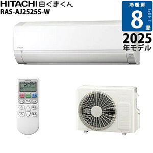 �y3/5����ő�3000�~OFF�N�[�|�����s���G���g���[��P4�{�I�X�ɑS���i�|�C���g3�{�I�z ���� HITACHI �����܂��� ���[���G�A�R�� �X�^�[�z���C�g RAS-AJ2525S-W 8�� 100V