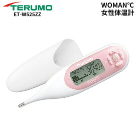 テルモ TERUMO WOMAN℃ ET-W525ZZ テルモ電子体温計