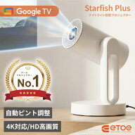 【7/20限定最大3000円OFFクーポン発行＆エントリーでP4倍！更に全商品ポイント3倍！】 ETOE Starfish Plu…