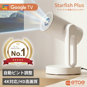 �y4/5����ő�3000�~OFF�N�[�|�����s���G���g���[��P4�{�I�X�ɑS���i�|�C���g3�{�I�z ETOE Starfish Plus �v���W�F�N�^�[ 140�x��] �V�䓊�e�Ή� GoogleTV���ڃ��f��