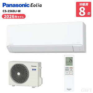 Panasonic �p�i�\�j�b�N �G�A�R�� �G�I���A J�V���[�Y CS-256DJ-W 8���p �i�m�C�[X���� 2026�N���f��