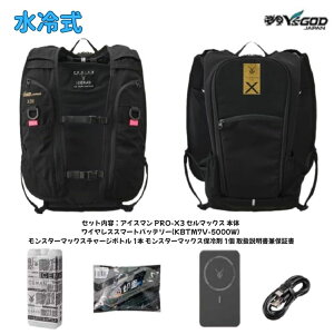 �y8/25����ő�3000�~OFF�N�[�|�����s���G���g���[��P4�{�I�X�ɑS���i�|�C���g3�{�I�z YAMASHIN �R�^���� 2026�N���f�� ICEMAN PRO PRO-X3 �Z���}�b�N�X ICMPX3S-BLV-SET �u���b�N