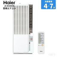 【7/15限定最大2000円OFFクーポン発行＆エントリーでP4倍！更に全商品ポイント3倍！】 ハイアール 窓用エ…