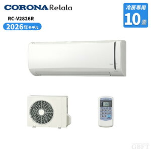 �y6/10����ő�3000�~OFF�N�[�|�����s���G���g���[��P4�{�I�X�ɑS���i�|�C���g3�{�I�z �R���i ������ ��[��p�G�A�R�� RC-V2826R ������10���p ��[��p���f�� CORONA ReLaLa