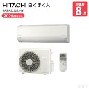 【8/10限定最大3000円OFFクーポン発行＆エントリーでP4倍！更に全商品ポイント3倍！】 日立 白くまくん エアコン AJシ…
