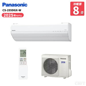 �y5/18����ő�2000�~OFF�N�[�|�����s���G���g���[��P4�{�I�z Panasonic �p�i�\�j�b�N �G�A�R�� CS-255DGX ���8���p �C���o�[�^�[��g�[���� �i�m�C�[X����