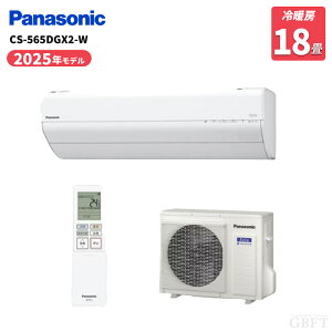 �y5/15����ő�3000�~OFF�N�[�|�����s���G���g���[��P4�{�I�X�ɑS���i�|�C���g3�{�I�z Panasonic �p�i�\�j�b�N �G�A�R�� CS-565DGX2-W ���18���p �C���o�[�^�[��g�[���� �i�m�C�[X����