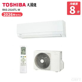 【7/18限定最大2000円OFFクーポン発行＆エントリーでP4倍！】 東芝 エアコン TLシリーズ RAS-2516TL-W 8畳 2.5kW 100V ルームエアコン おもに8畳用 2026年モデル 冷暖房 100V 省エネ 除湿 内部乾燥対応 TOSHIBA