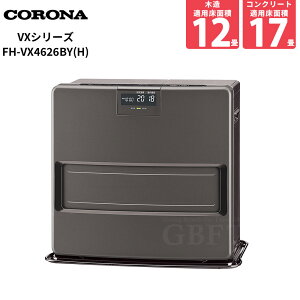 �y9/5����ő�3000�~OFF�N�[�|�����s���G���g���[��P4�{�I�X�ɑS���i�|�C���g3�{�I�z CORONA �R���i �Ζ��t�@���q�[�^�[ FH-VX4626BY-H �O���[ VX�V���[�Y