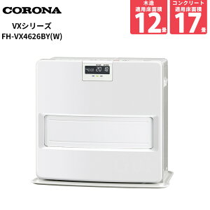 �y9/5����ő�3000�~OFF�N�[�|�����s���G���g���[��P4�{�I�X�ɑS���i�|�C���g3�{�I�z CORONA �R���i �Ζ��t�@���q�[�^�[ FH-VX4626BY-W �z���C�g VX�V���[�Y