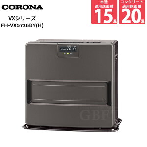 �y9/10����ő�3000�~OFF�N�[�|�����s���G���g���[��P4�{�I�X�ɑS���i�|�C���g3�{�I�z CORONA �R���i �Ζ��t�@���q�[�^�[ FH-VX5726BY-H �O���[ VX�V���[�Y