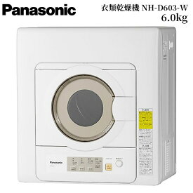 パナソニック Panasonic 6.0kg ツイン2温風搭載 衣類乾燥機 ホワイト NH-D603-W