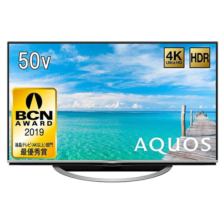 楽天市場】シャープ SHARP AQUOS アクオス 50V型 地上・BS・110度CS  