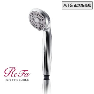 MTG リファ ファインバブル RF-MB2307B (シャワーヘッド) 価格比較 