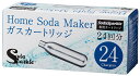SodaSparkle ソーダスパークル専用ガスカートリッジ SSK003-24 24本セット
