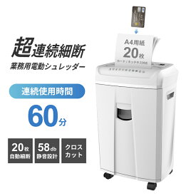 Pure Luxe シュレッダー 静音 業務用 電動 オフィスシュレッダー 60分連続使用 26.5L 最大挿入幅220mm ホワイト PU-SCHAA 電動シュレッダー