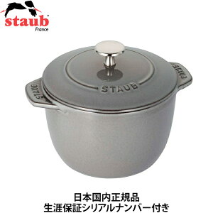 y{KizyUۏ؃VAio[tz XgEu staub ERRbg de GOHAN O[ M 16cm ъ La Cocotte de GOHAN 40509-703