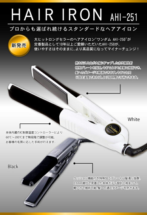 最も Onedam ワンダム ヘアアイロン ストレート用 25mm 60度 0度 Ahi 251 ブラック Bk Fucoa Cl