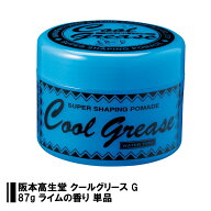 阪本高生堂 クールグリース G 87g ライムの香り 4989828000767