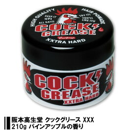 阪本高生堂 クックグリース XXX 210g パインアップルの香り 4989828003751