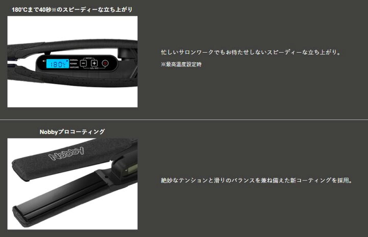 楽天市場】【送料無料】【正規品】Nobby ヘアー アイロン NBS1100  