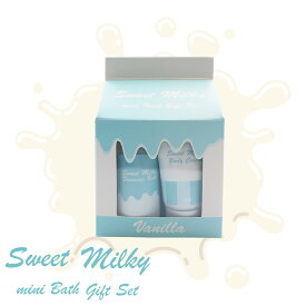 【送料無料】Sweet Milky スィートミルキー ミニバスギフトセット BLバニラ 4934795330676