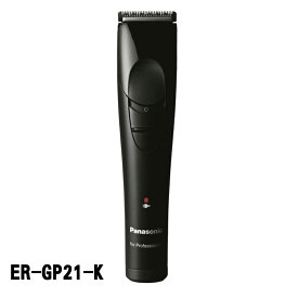 【送料無料】 パナソニック バリカン 充電式 Panasonic パナソニック プロトリマー ER-GP21-K 4549980353622