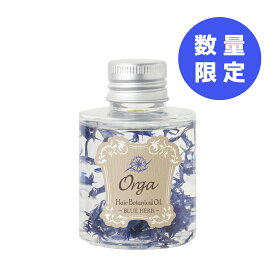 【送料無料】 イリヤ オルガ ボタニカルオイル　トリートメント ブルーハーブ 80ml 4958181120252