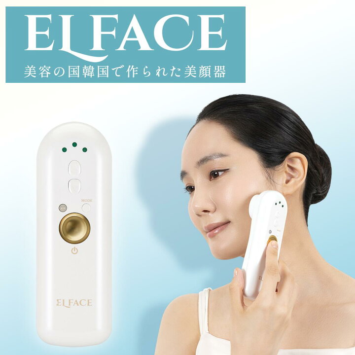 楽天市場】【送料無料】韓国発 ELFACE エルフェイス 美顔器韓国発 最新 