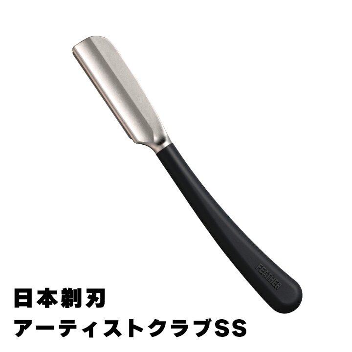 楽天市場】【送料無料】フェザー プロフェッショナル アーティスト 