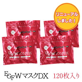 【送料無料】リニューアル!! EGFWマスク DX 30枚×4袋 4513915018023
