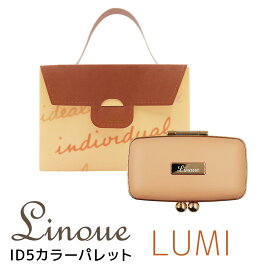 【送料無料】Linoue リヌエ ID5 カラーパレット LUMI 4994048930428