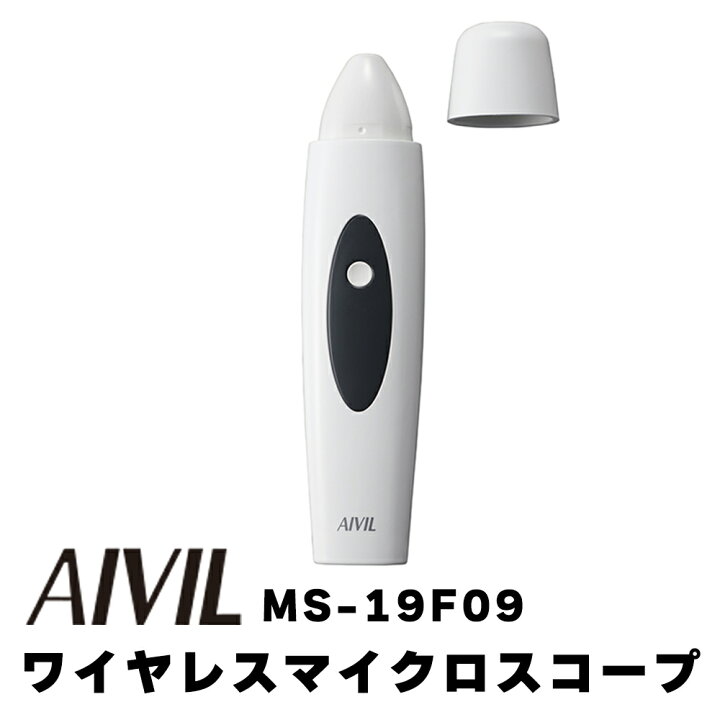 楽天市場】【送料無料】 アイビル ワイヤレスマイクロスコープ MS 
