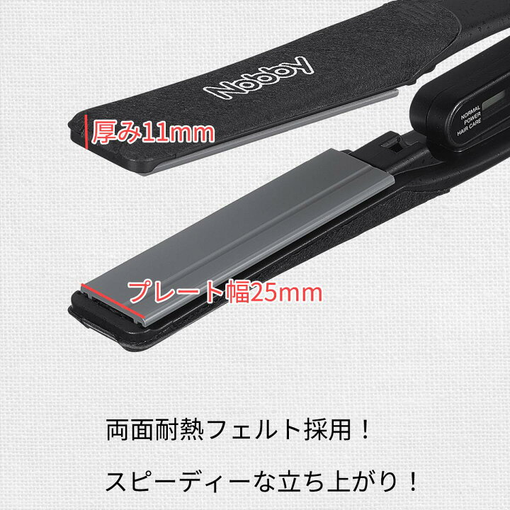 楽天市場】【送料無料】【あす楽】【正規品】Nobby ヘアー アイロン 