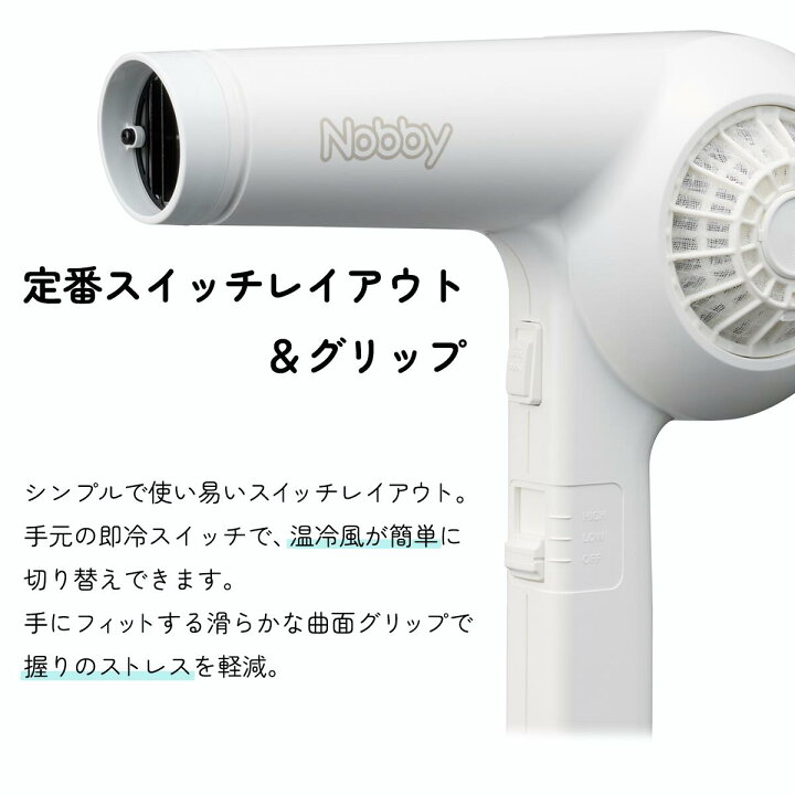 楽天市場】ヘアドライヤー Nobby ヘアードライヤー NB1906 ドライヤー 