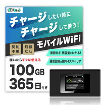 楽天市場】持ち運び wi－fiルーター iphoneの通販