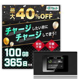 チャージ型ポケット(モバイル)WiFi ギガセットWiFi　 Amazon売筋ランキング1位獲得 ！端末1台で海外でも利用可能【契約不要で届いたその日からすぐ使える】