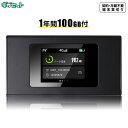 1年間100GB付 ポケット(モバイル)WiFi ギガセット契約不要 月額費用無し 端末買切り ギガが無くなったら簡単追加購入 Amazon売筋ランキング1位獲得 docomo/au/softbank/楽天から一番良い電波をキャッチ！端末1台で海外でも利用可能【契約不要で届いたその日から使える】