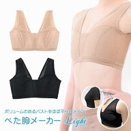 ナベシャツ【ぺた胸メーカー・ライト】ペタ胸【2枚までゆうパケット送料無料】男装・コスプレ時にもおす…
