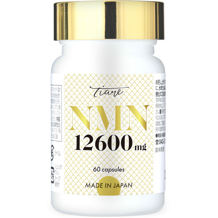 楽天市場】NMN サプリ 12,600mg 高純度100％ 30日分 60カプセル TIARE 