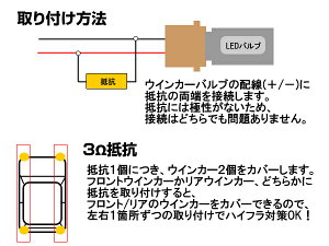 ハイフラ防止抵抗器3オームゴールド2個LEDウインカーハイフラ対策(ゆうパケット発送なら送料無料)crd