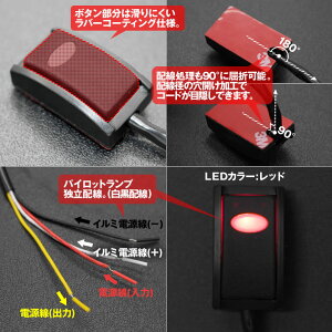 LEDスイッチLEDONトヨタLED貼り付けON/OFFスイッチレッドLED搭載TOYOTA純正スイッチホールとほぼ同等サイズ電流許容量1000mAまで使用可能両面テープ付きメール便送料無料