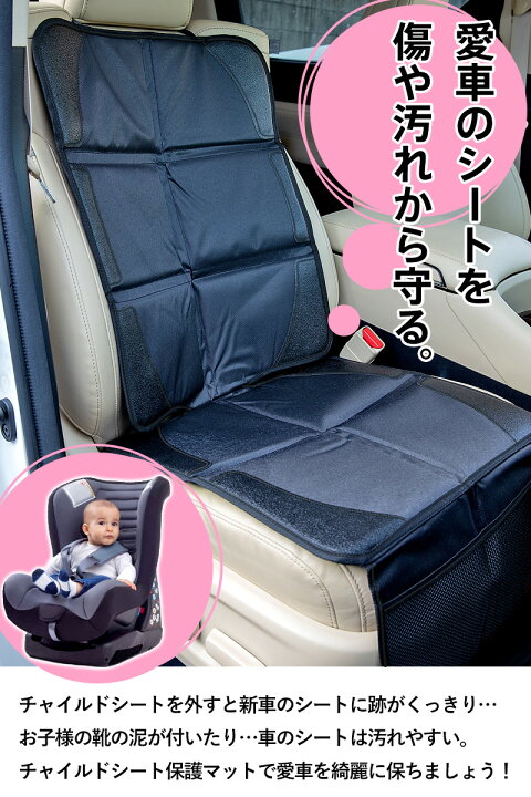 楽天市場 チャイルドシート 保護 マット チャイルドシート保護シート クッション カーシート 車 座席を守る 収納ポケット付 ジュニア カバー カバー 滑り止め 保護 シート カーシート チャイルドシートマット シートカバー 子ども 取り付け簡単 ズレ防止 柊 ダイコン卸