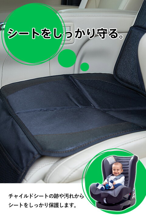 楽天市場 チャイルドシート 保護 マット チャイルドシート保護シート クッション カーシート 車 座席を守る 収納ポケット付 ジュニア カバー カバー 滑り止め 保護 シート カーシート チャイルドシートマット シートカバー 子ども 取り付け簡単 ズレ防止 樅 ダイコン卸 楽天市場 チャイルドシート 保護 マット チャイルドシート保護シート クッション カーシート 車 座席を守る 収納ポケット付 ジュニア カバー カバー 滑り止め 保護 シート カーシート チャイルドシートマット シートカバー 子ども 取り付け簡単 ズレ防止 樅 ダイコン卸