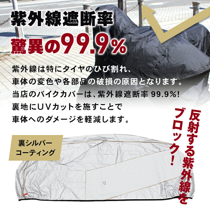 楽天市場】バイクカバー 耐熱 防水 溶けない 超撥水 オックス300D 厚手 1L 収納袋付 ブラック バイク用品 樅 : ダイコン卸 直販部