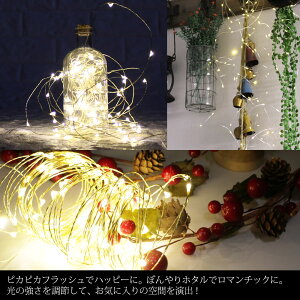 ジュエリーライトLEDイルミネーションコンセント式ワイヤータイプクリスマスツリー電飾ledオーナメント北欧おしゃれ120cm150cm180cmに最適100球10mリモコン制御電球色室内インテリアフェアリークリスマスcrd2018Sep