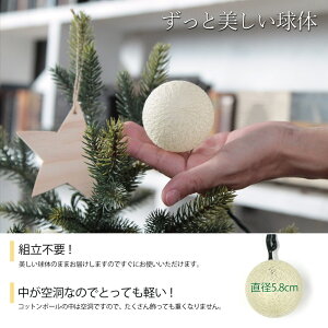 コットンボールライトLEDイルミネーションACコンセントスイッチ付き室内用コットンボールランプクリスマスツリー北欧オーナメントフェアリーライトガーランドおしゃれ飾り装飾白緑クリスマスパーティーウェディング2017Sep