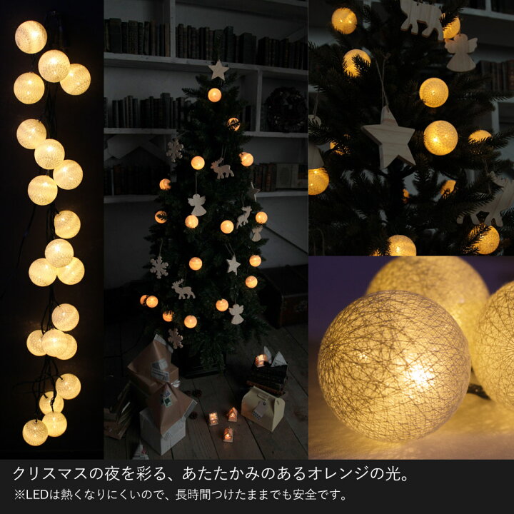 楽天市場 Led イルミネーション Ac コンセント コットンボール ライト 室内用 ランプ クリスマスツリー 北欧 オーナメント フェアリーライト ガーランド おしゃれ 飾り 装飾 白 クリスマス パーティー ウェディング 屋外 Christmas Ornament Tree 樅 ダイコン卸 直販部 楽天市場 Led イルミネーション Ac コンセント コットンボール ライト 室内用 ランプ クリスマスツリー 北欧 オーナメント フェアリーライト ガーランド おしゃれ 飾り 装飾 白 クリスマス パーティー ウェディング 屋外 Christmas Ornament Tree 樅 ダイコン卸 直販部