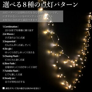 LED電池式ジュエリーライト100球10mリモコンつき8パターンの点滅点灯電球色イルミネーションledライト屋外室内タイマー機能ガーデンライトワイヤーライトフェアリーライトクリスマス2017Sep